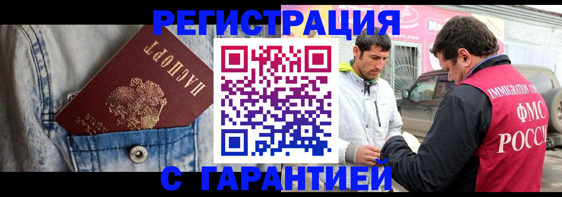 прописка для школы в Чусовом
