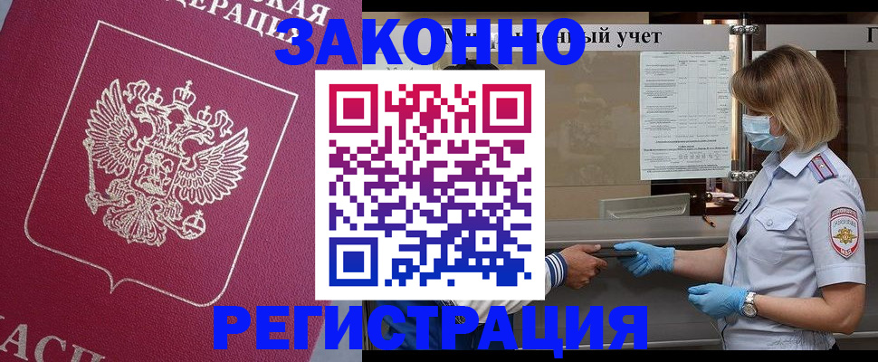 временная регистрация в квартире в Чусовом